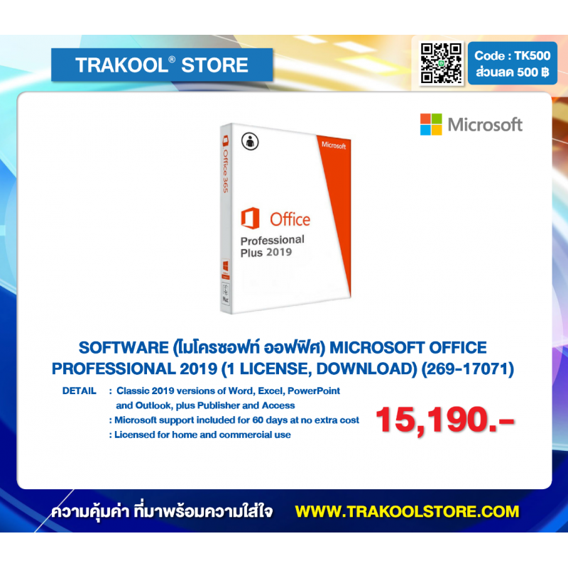 Microsoft Office 2019 Rar